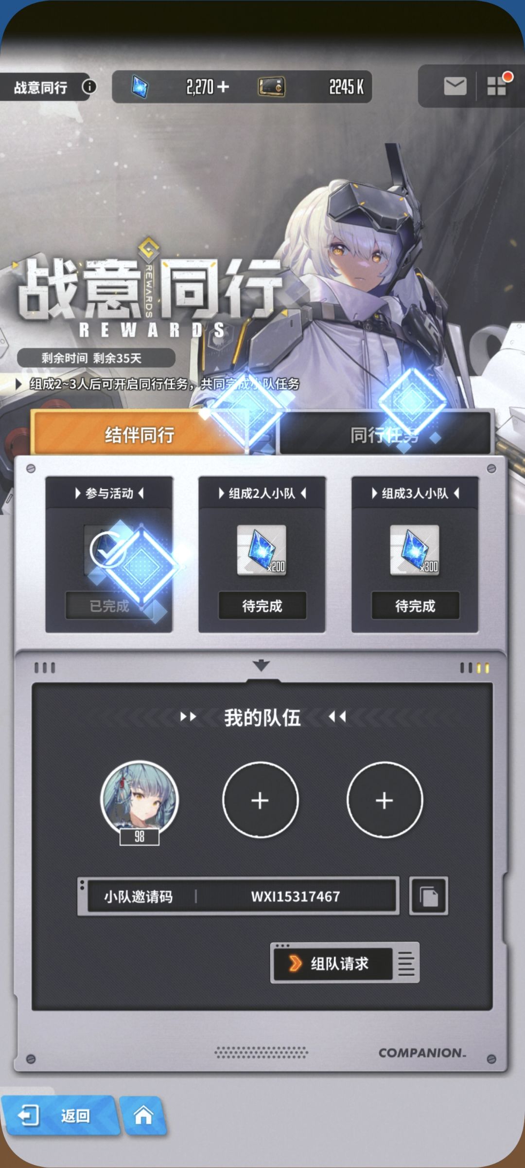 v区来个全勤的队友 1