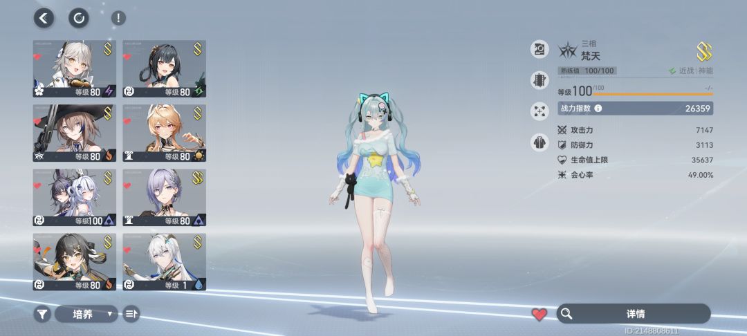 求助 3