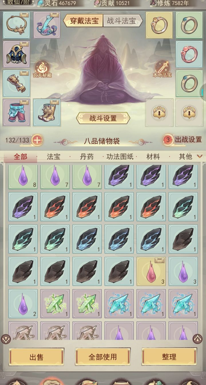 暂时弃游了,这会是第一个烦包包弃游的吗!截图