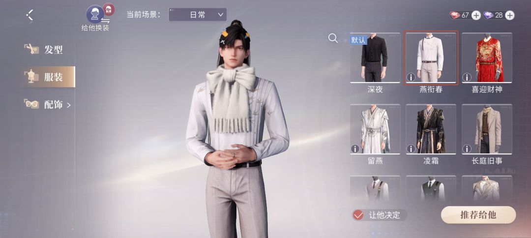 我说怎么主业老是穿那几件衣服 2