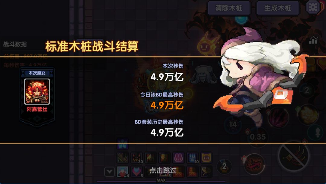 【暗夜游侠】这就是我的极限了吗?! 1