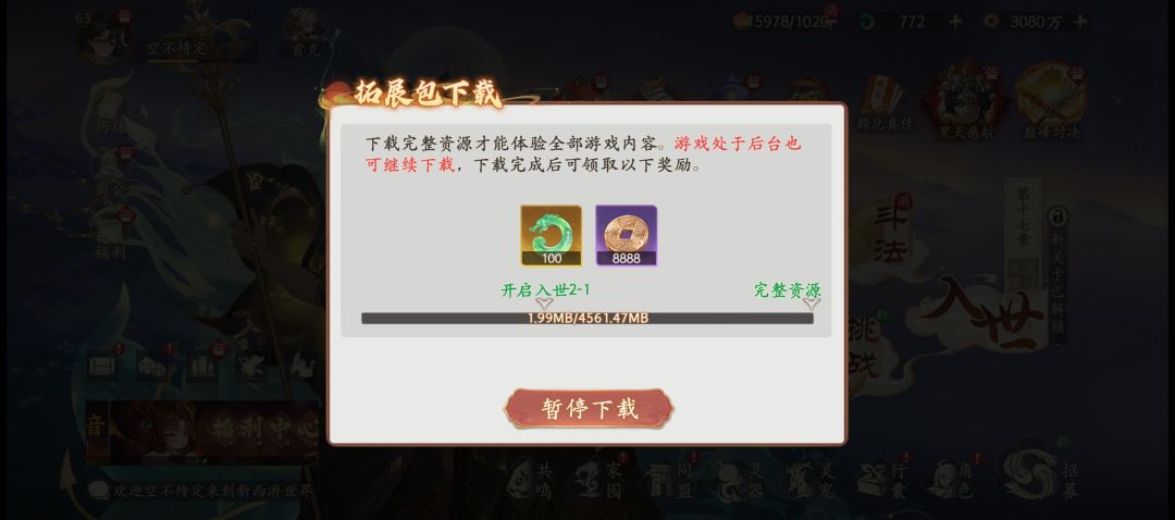这游戏是寄了吗? 2