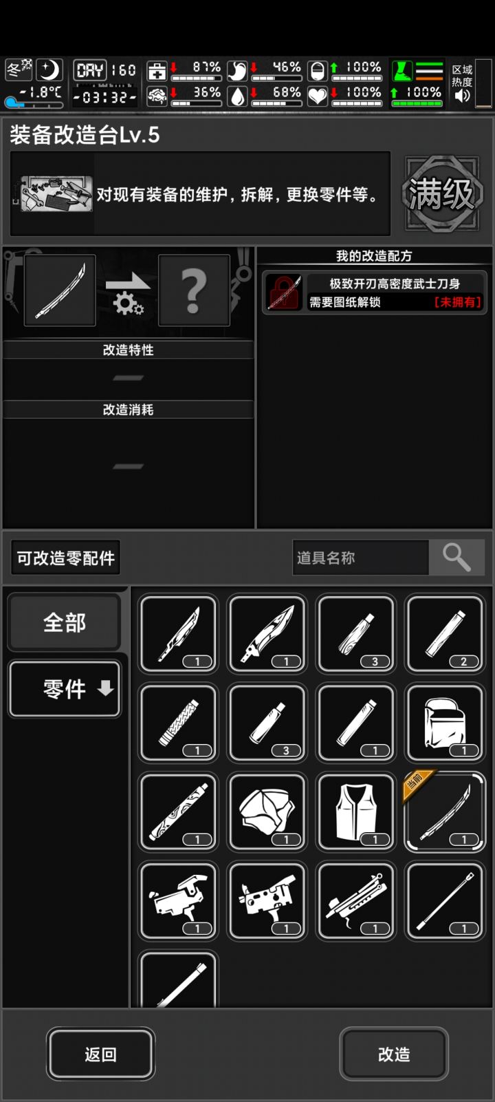 大佬们碳刀怎么搞截图