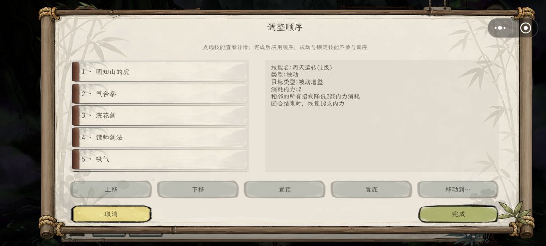 这改的技能还没之前好调整呢 1