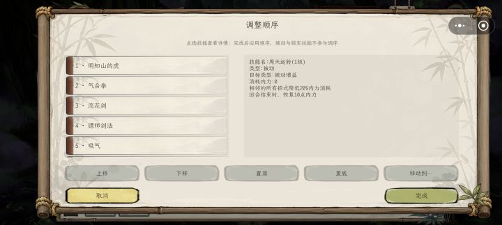 这改的技能还没之前好调整呢截图