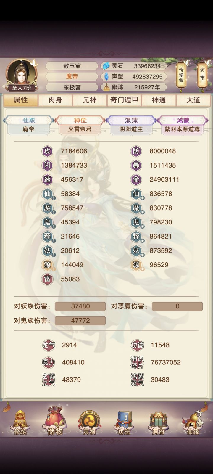 800防纪念截图