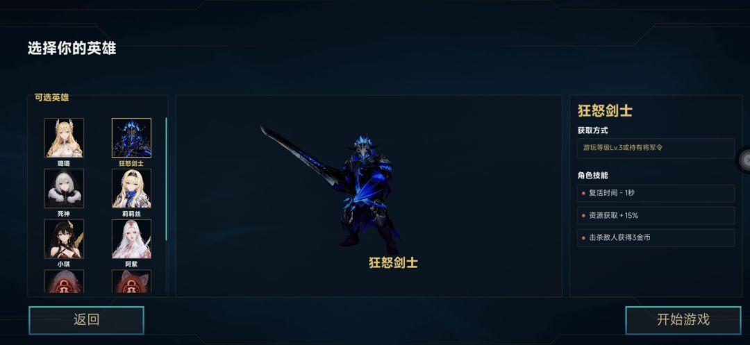 新手攻略 2