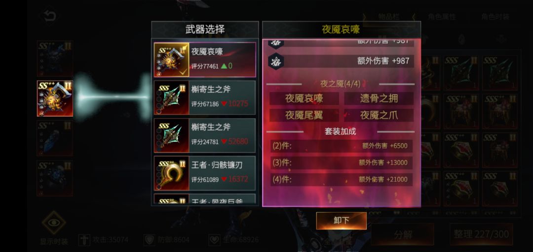 无尽回廊500层套装600层套装700层套装加成 2