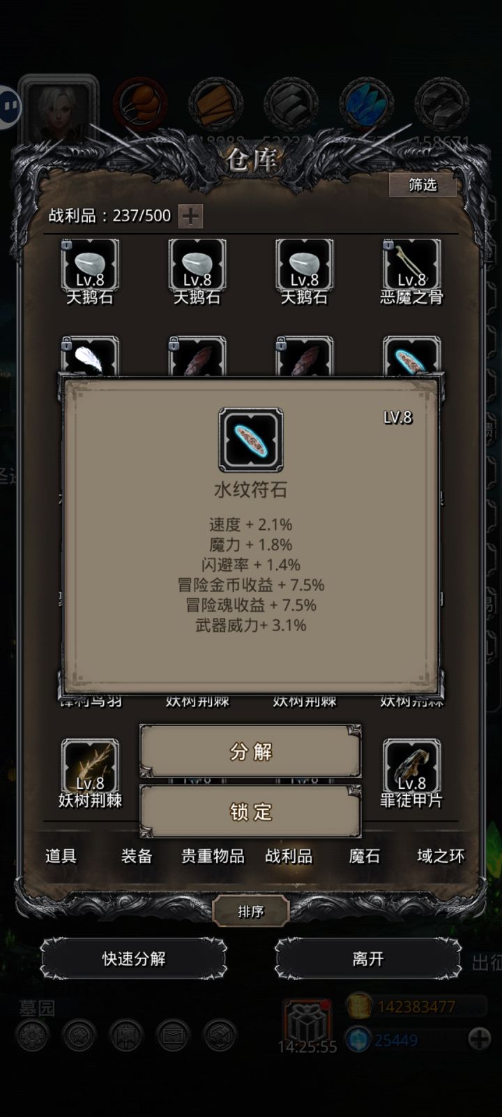 幸运卷轴真有幸运啊截图