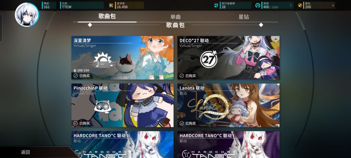 鉴定为计划通买完了截图