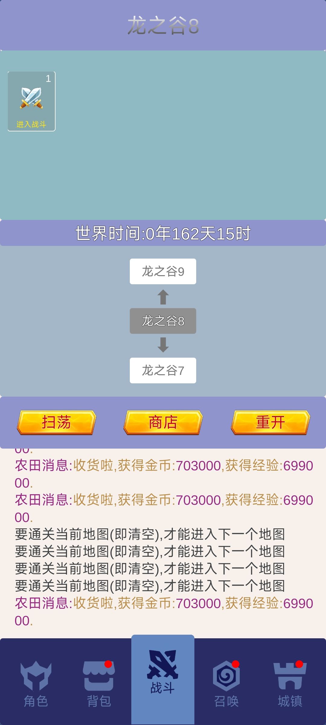 求解 3