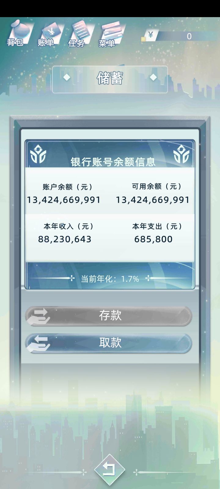 根本花不完截图
