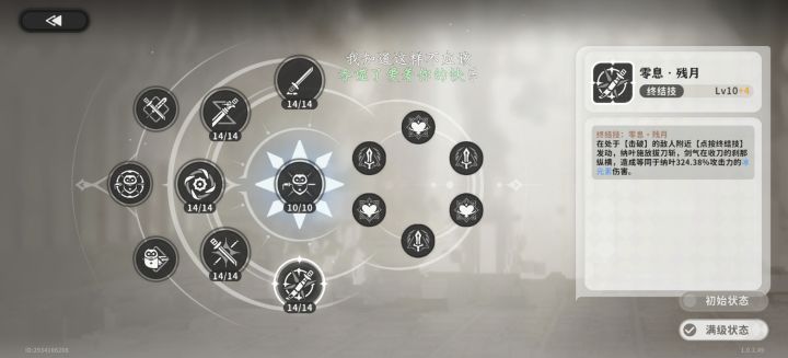 嘿嘿,还好没练米赛尔截图