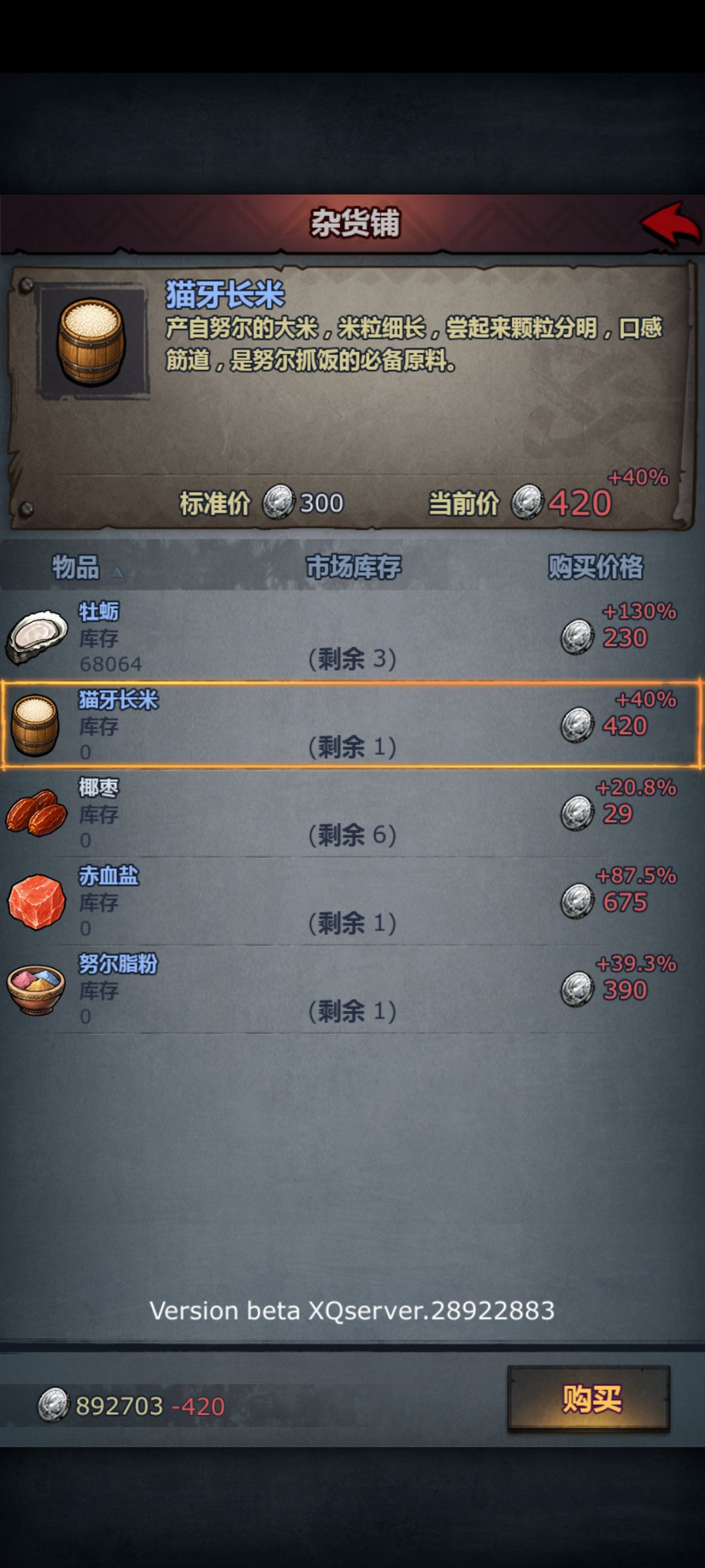 仅供参考(活动奖励,地图杂货铺) 4
