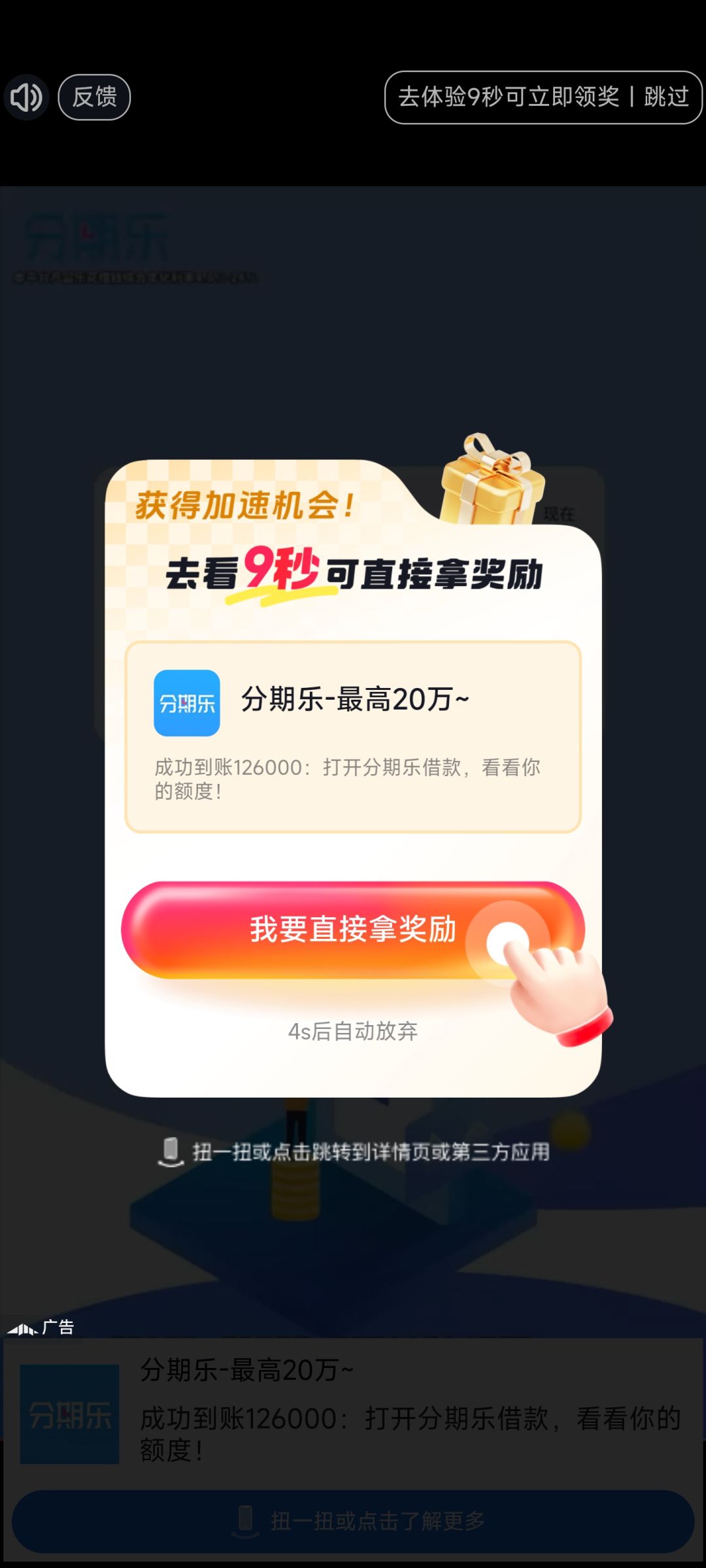 这回接的广告是这样的啊, 1