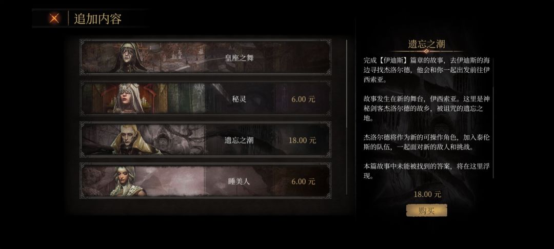 dlc角色是剑客可以进本体,双刀只能玩挑战吗? 1