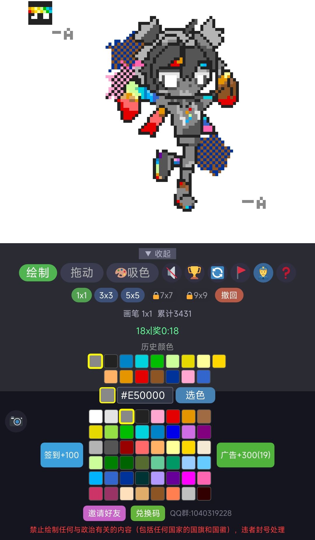 画了好多说说🤔 2