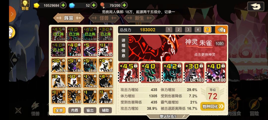 18万战力,起源第一次2500分,记录一下 3