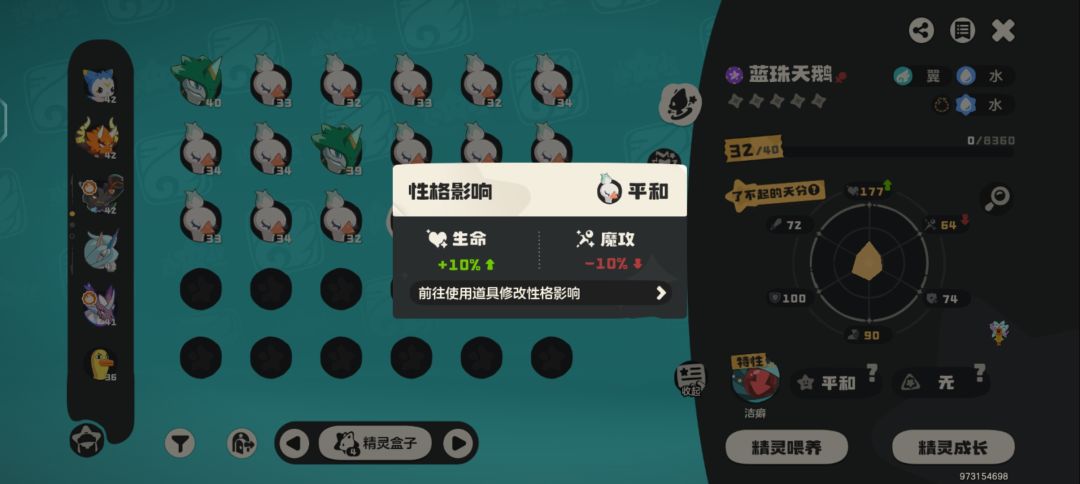 翠顶夫人哪个性格能用的到! 3