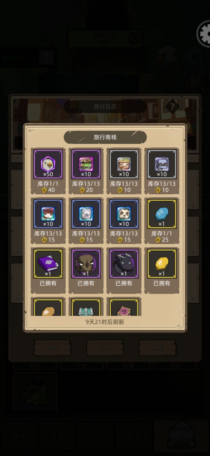 狮鹫碎片值得买吗?截图