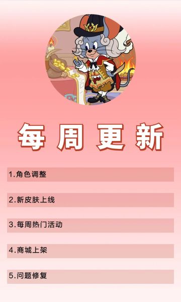 【搬运】3.9更新公告丨更多精彩，快来一览具体内容吧！