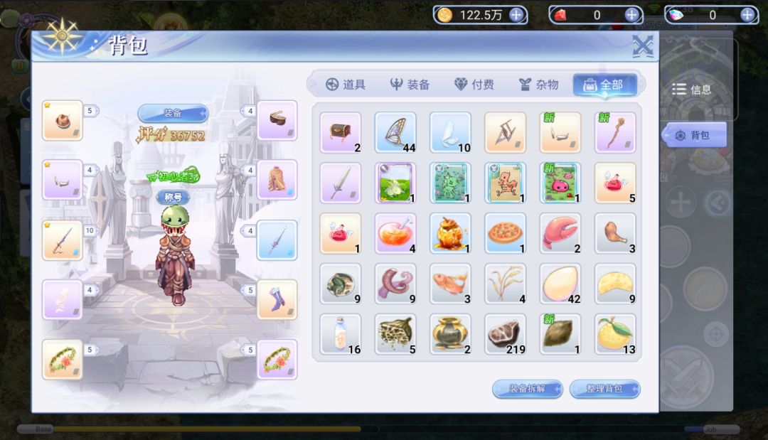 仙境传说RO手游怀旧版1.0版本 2
