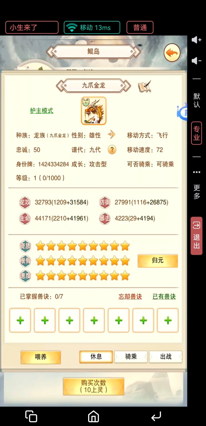 16万年,四年多,终于…截图