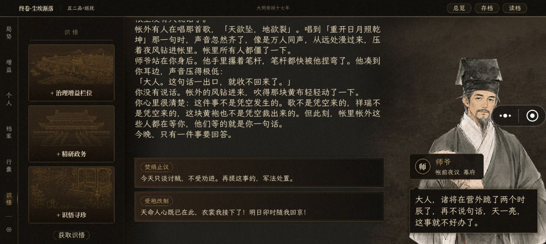 困难模式不看广告一命速通《神器更易》 14