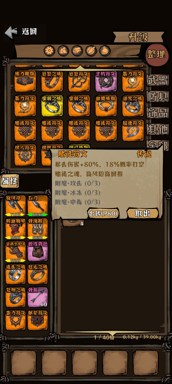 抽象的赌徒 3