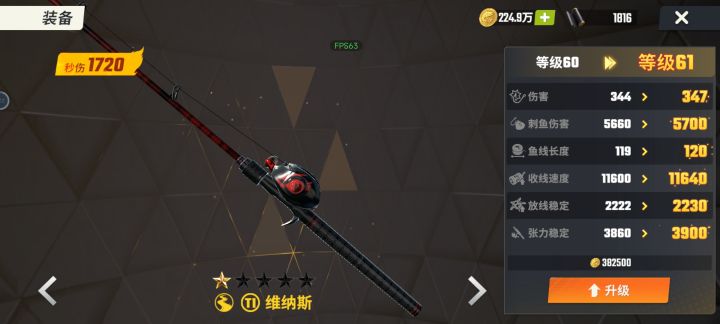 这个要升到多少级截图