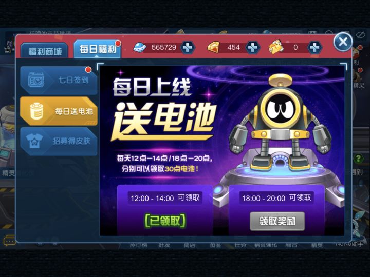 每天到点了领不了什么情况截图