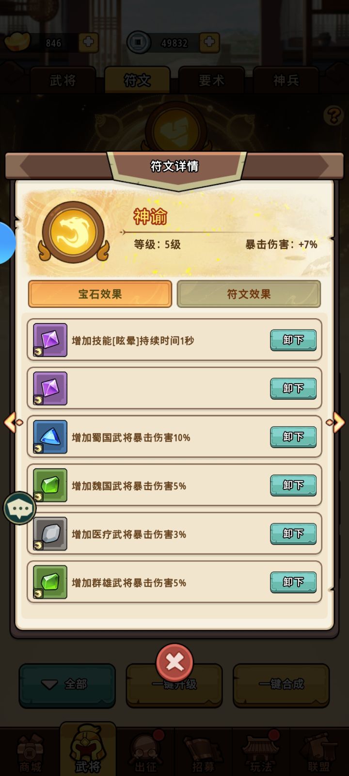 宝石效果没有了截图