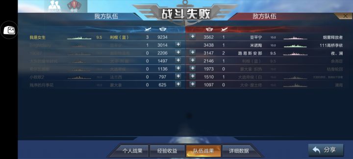 航巡!截图