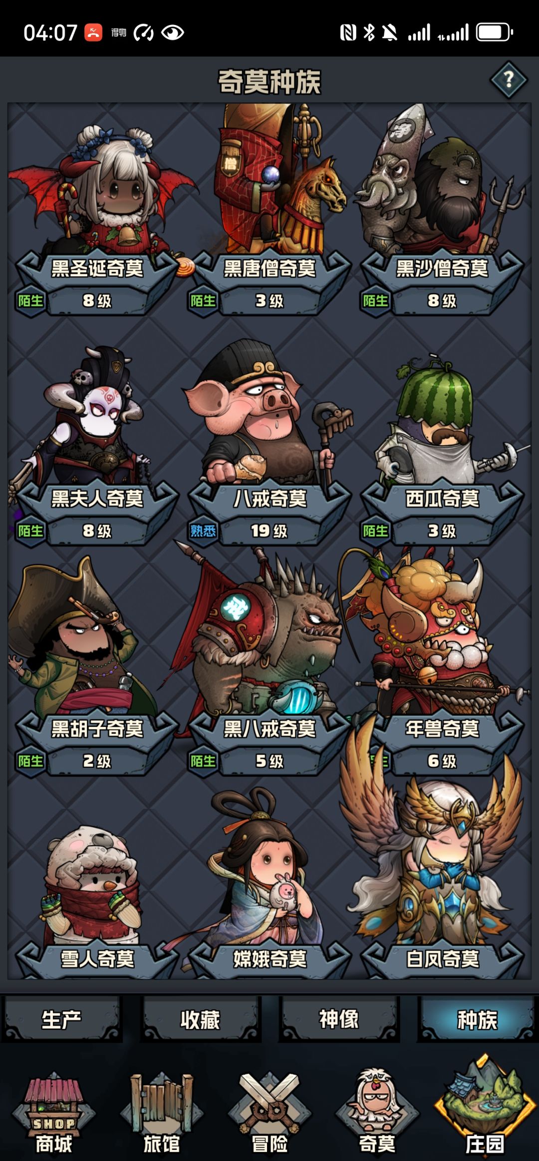 仨月 6
