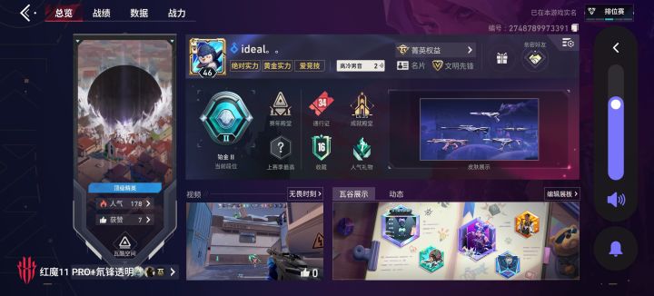 找固排,一起玩截图