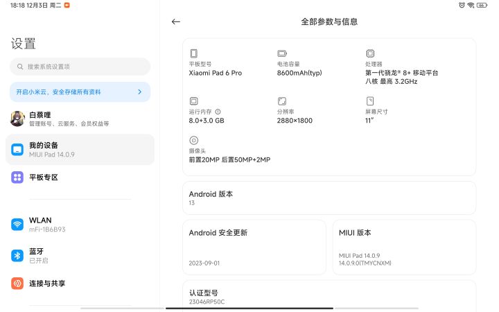 这个设备能玩吗？截图