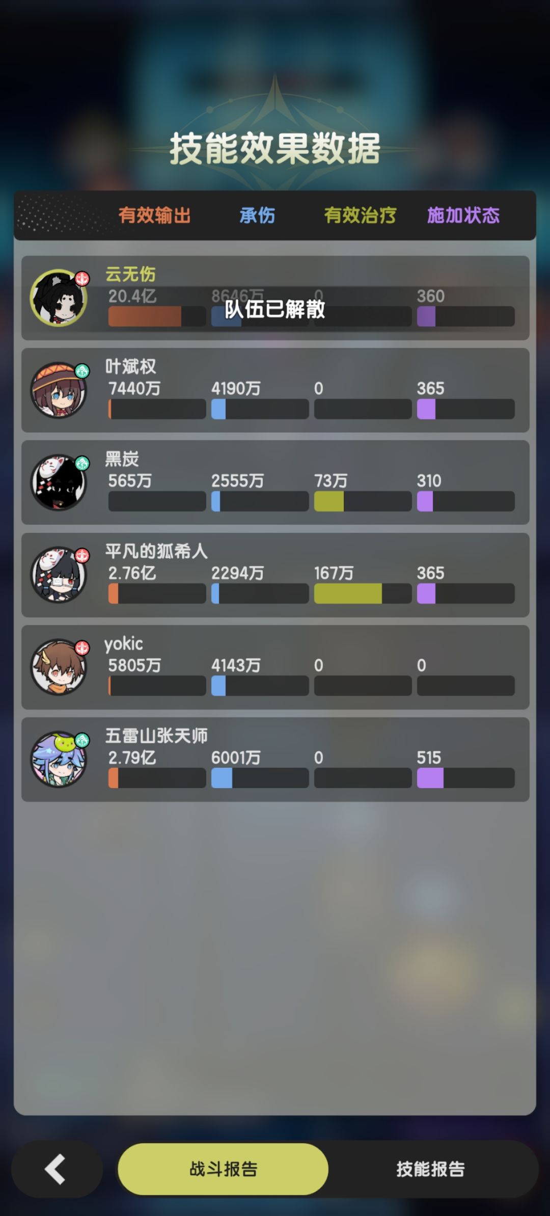 杖剑传说S2,无伤日常经验分享(等古剑6) 3