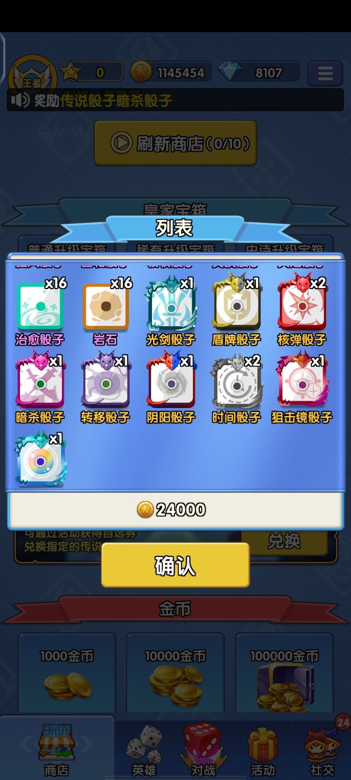 疯狂骰子 4