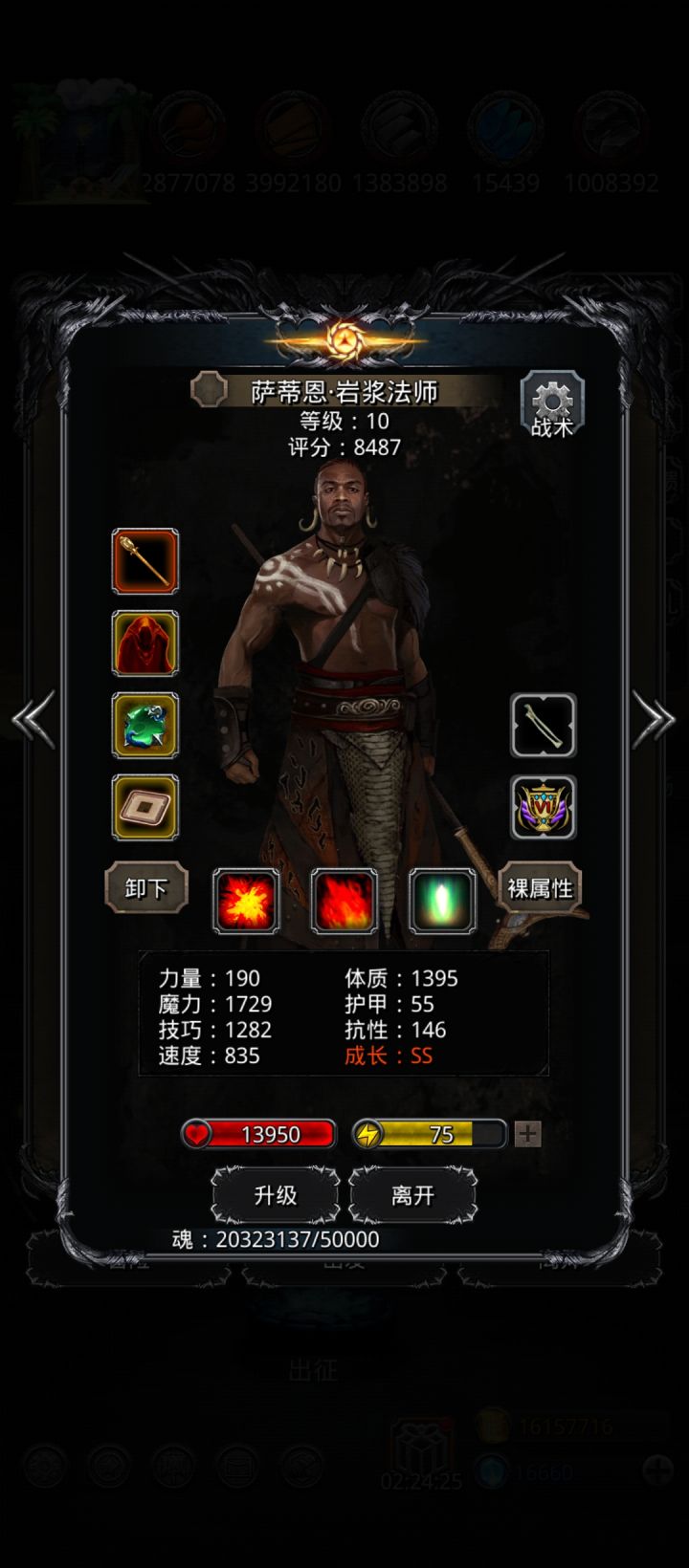 主线 幻境之沙 记录一下截图