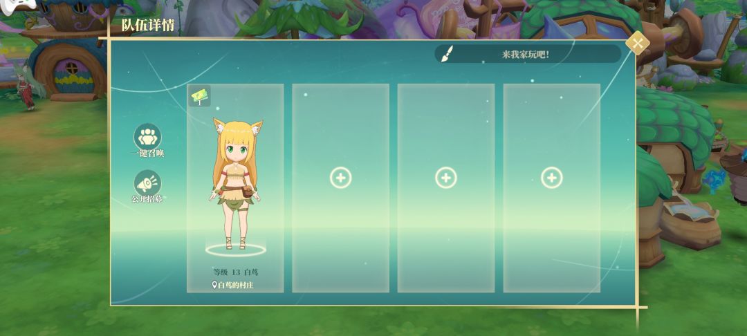 有没有人组队和搞织友的呀 2