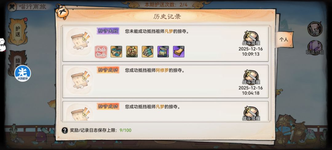 “老朋友”这一块 2