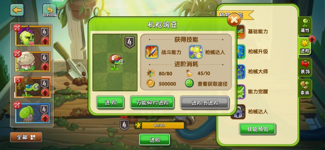 太好了终于攒够了 3