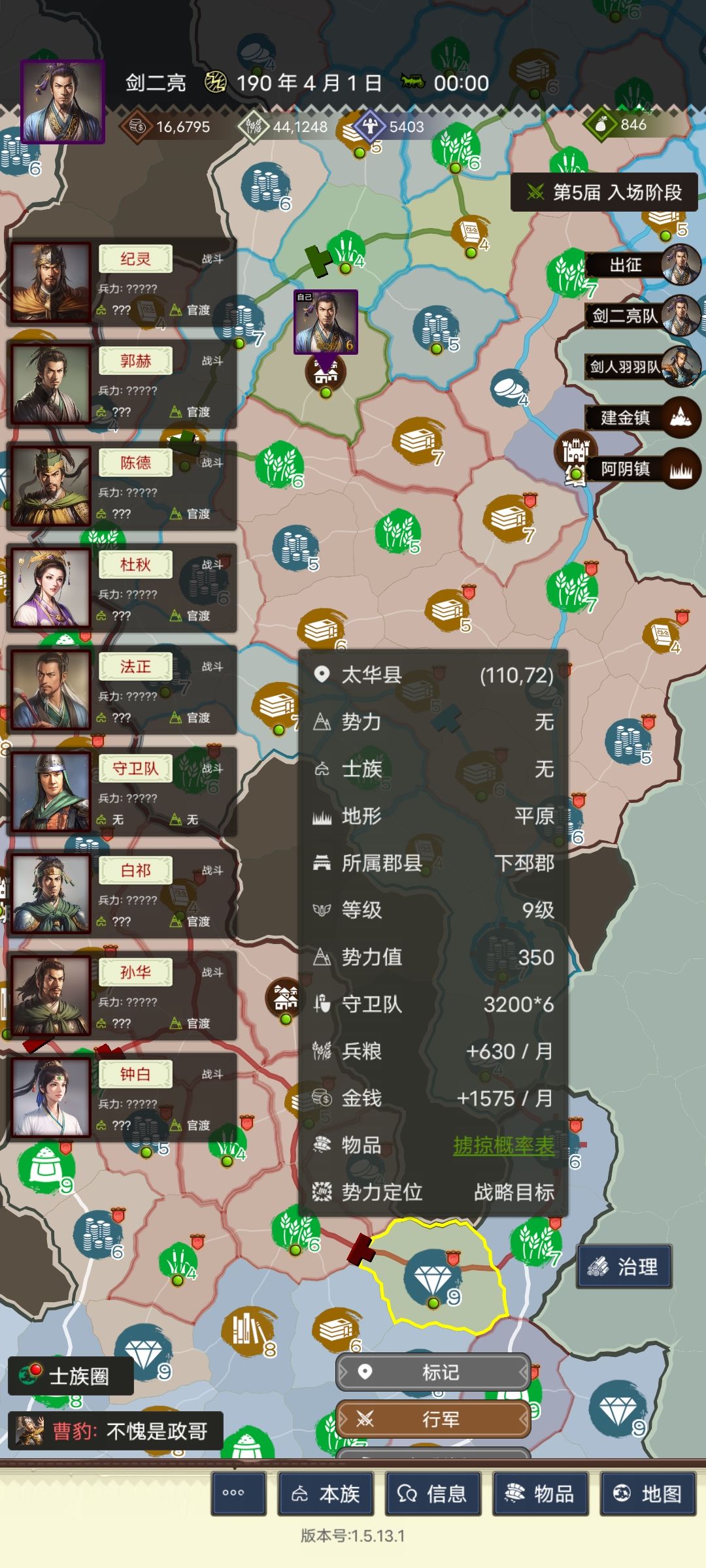 官渡区势力第一战 2