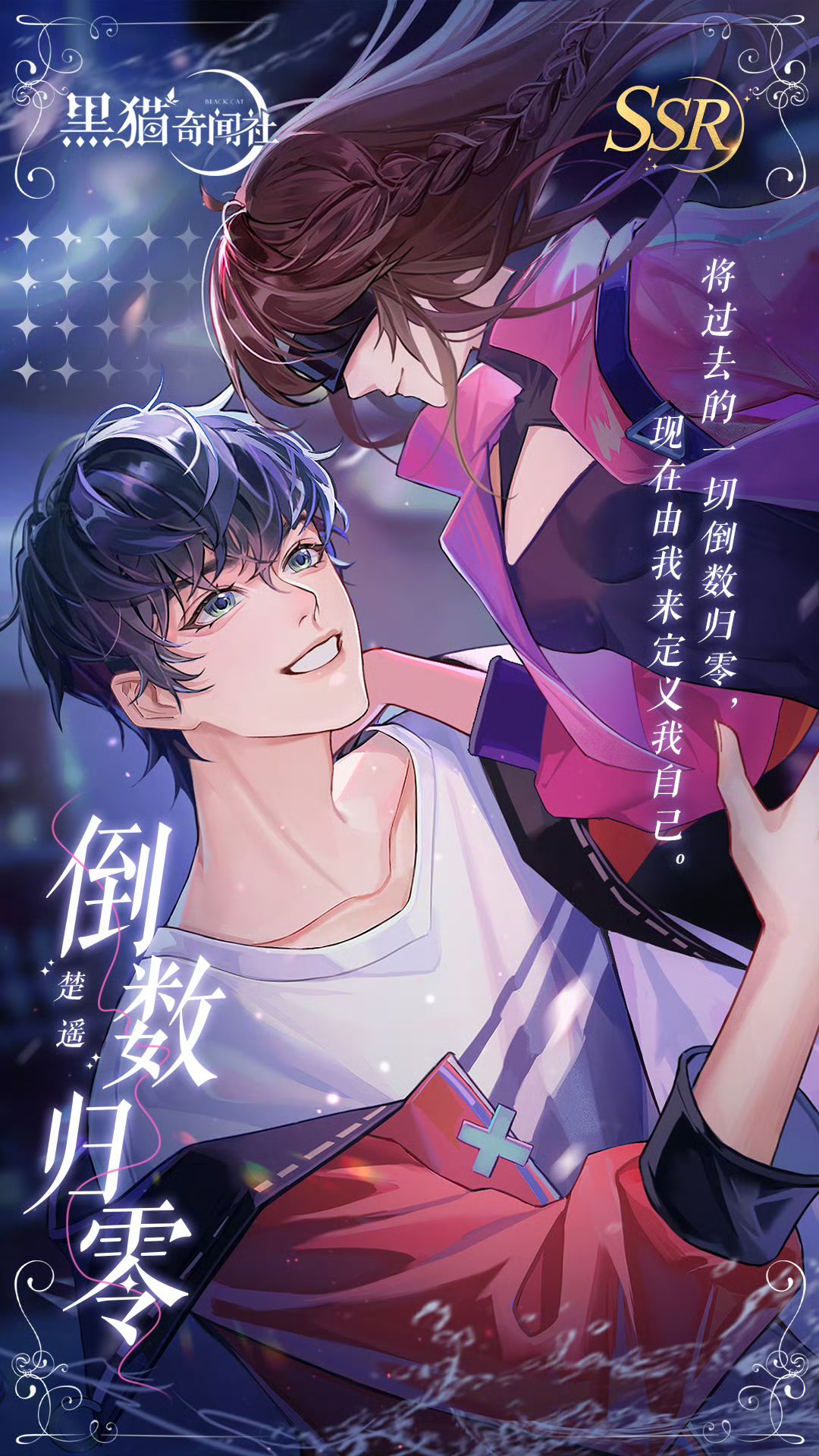 【公告搬运】6月5日楚遥生日预告 2