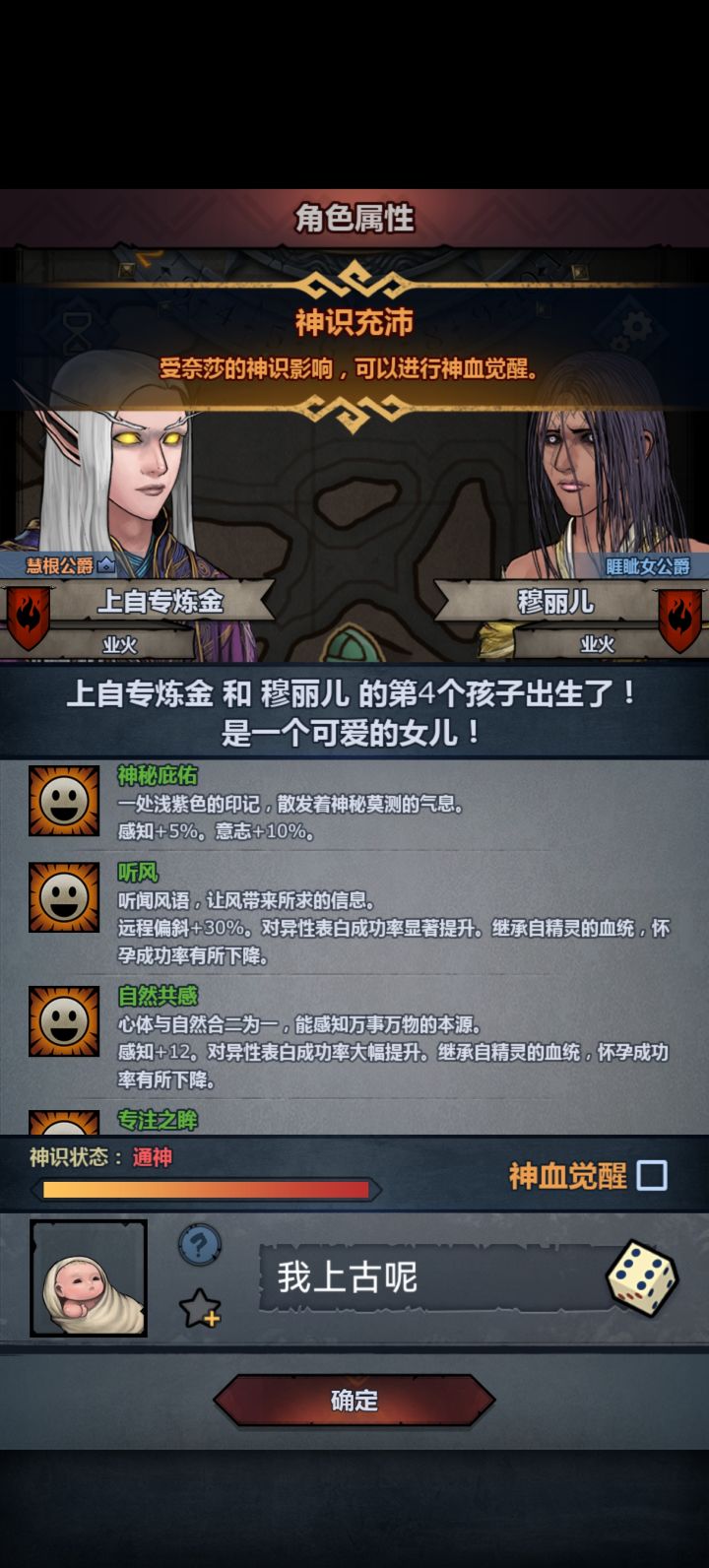 混血失败案例截图