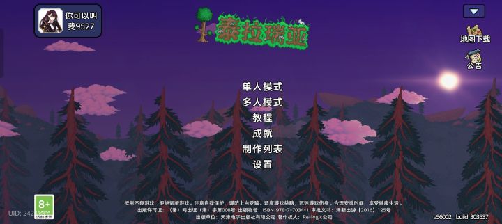 不明白,我这还是1.4.5.6002?截图