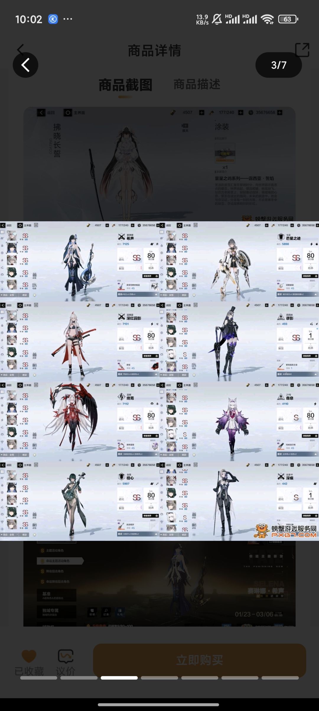 老铁们萌新想回坑 2