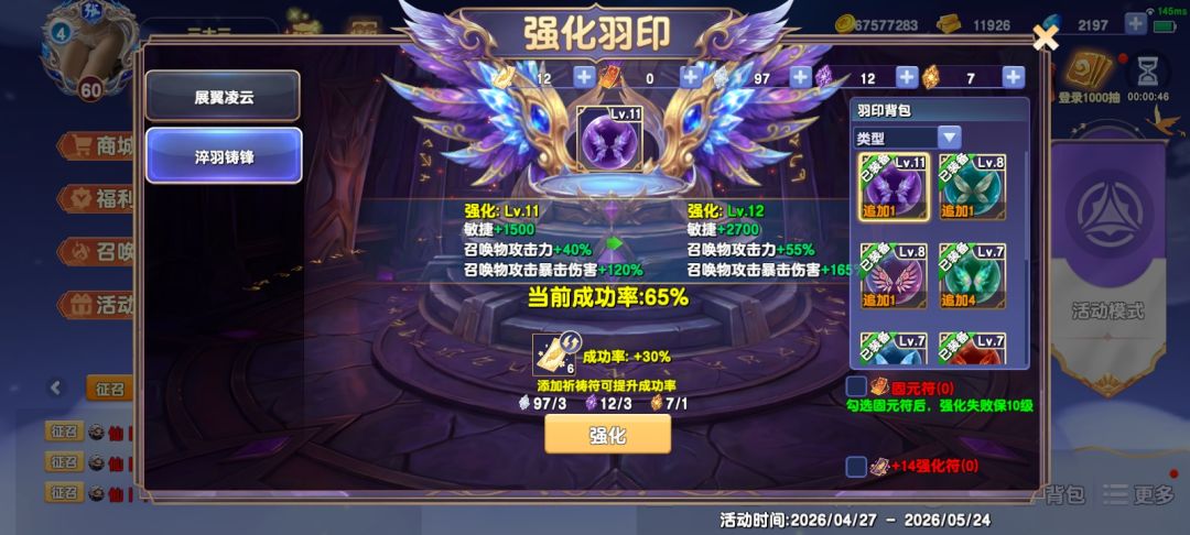 以前大意了，可以上6章保底符截图