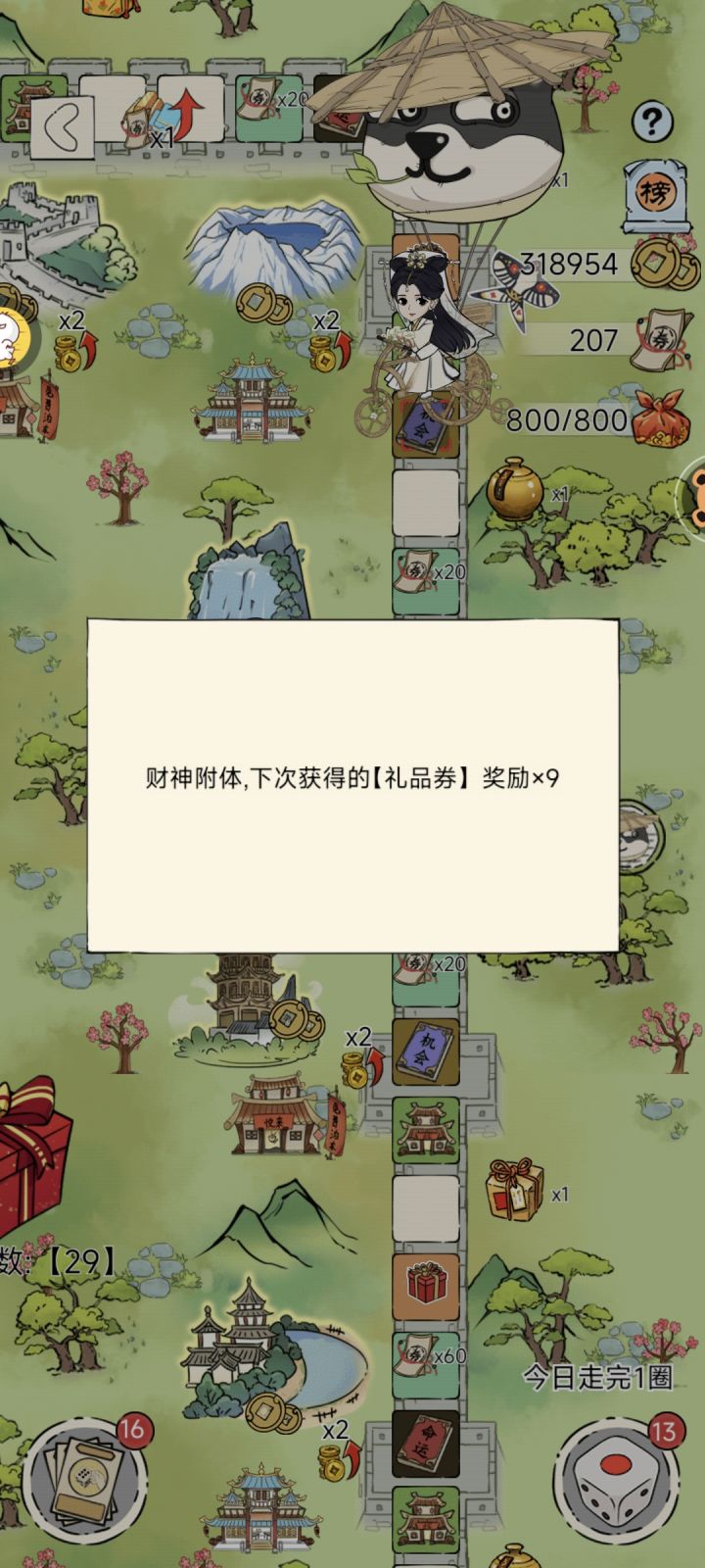 礼品卷越用越多截图