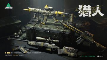 【猎人】系列外观实录 | 致命猎手，无处可逃